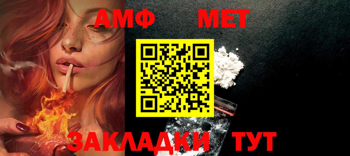 Ижевск  АМФЕТАМИН Premium  Вход с VPN 