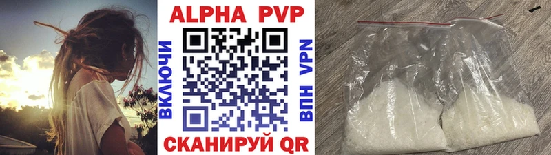 A PVP кристаллы Ижевск