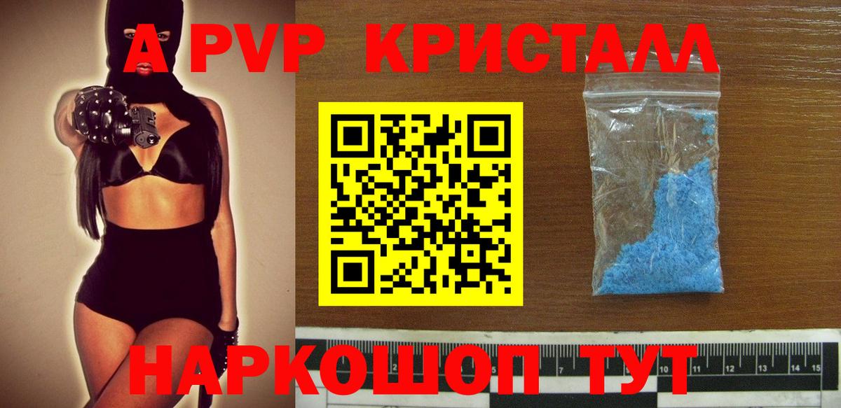 Alfa_PVP СК  Alpha-PVP  A-PVP мука  А ПВП СК КРИС  Ижевск  Вход с VPN 