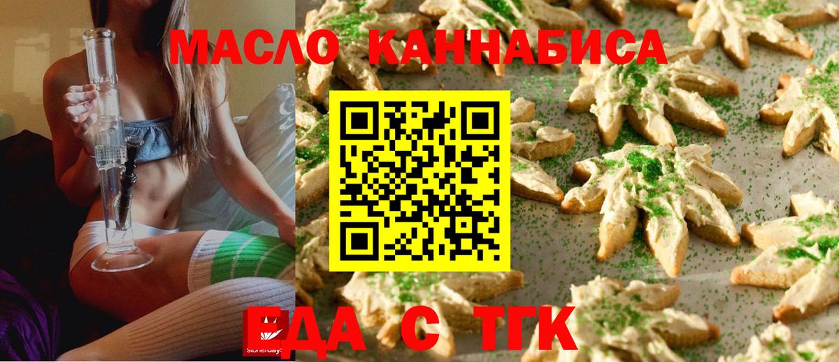 Ижевск  Cannafood марихуана  Вход с VPN 