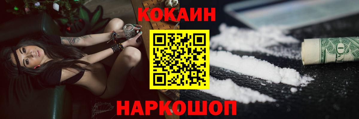 КОКАИН Эквадор  КОКАИН Эквадор  Ижевск  Вход с VPN 