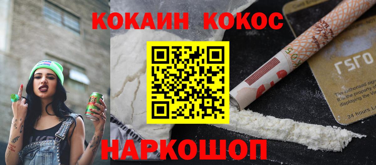 COCAIN Колумбийский Ижевск