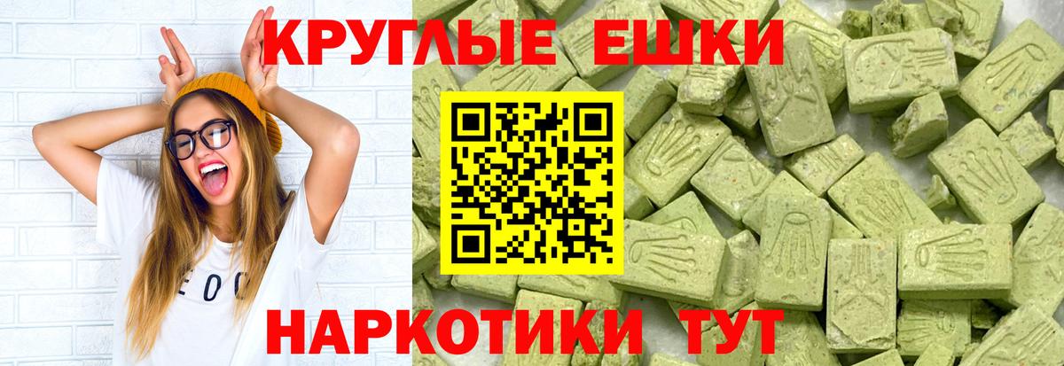 ЭКСТАЗИ круглые Ижевск