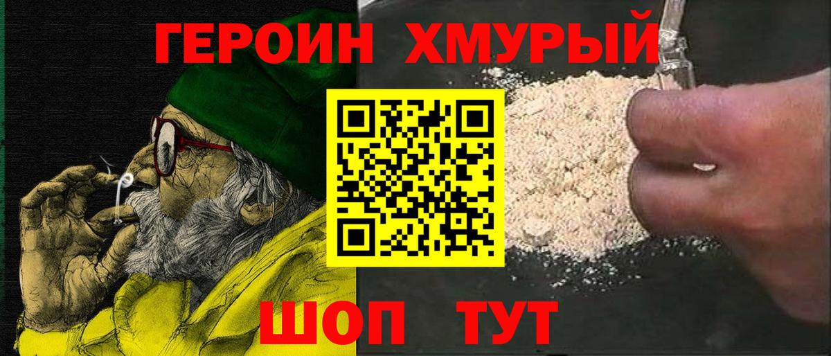 Ижевск  ГЕРОИН Афган  ГЕРОИН  Вход с VPN 