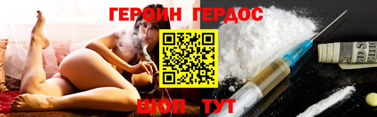 Героин хмурый Ижевск