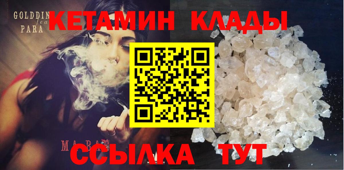 Кетамин ketamine Ижевск
