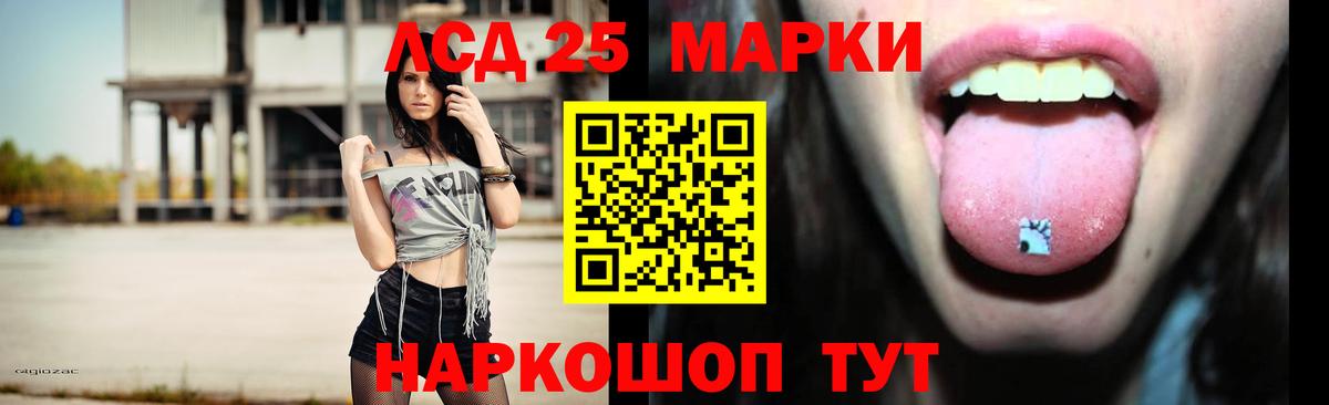 ЛСД экстази кислота  Вход с VPN  Ижевск  LSD-25 экстази кислота 