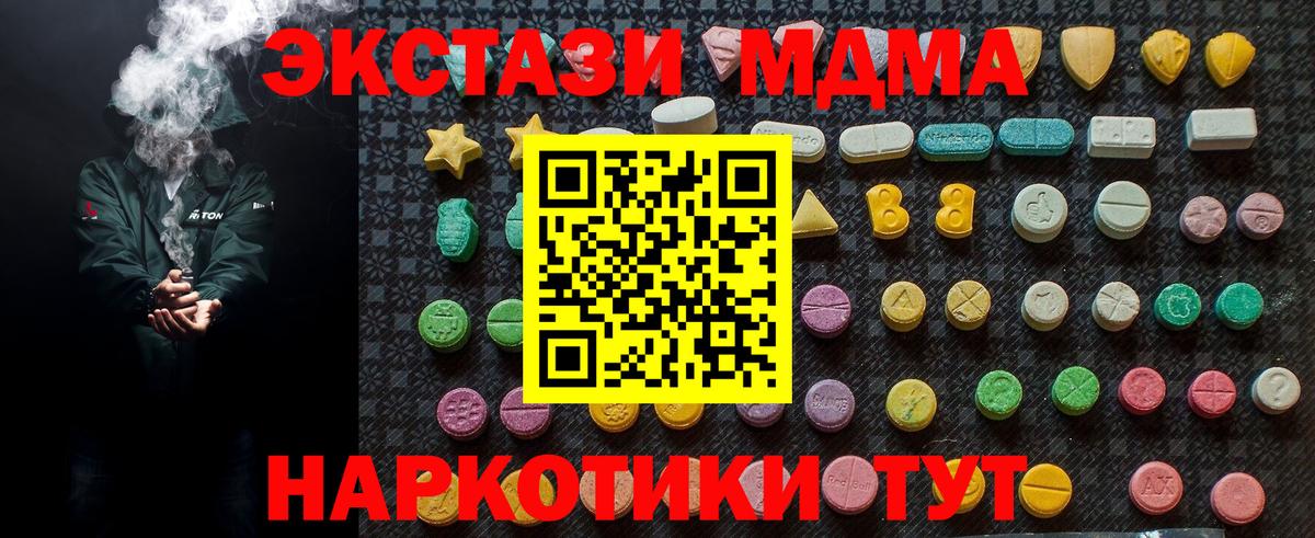 Ижевск  MDMA  MDMA кристаллы  Вход с VPN  MDMA молли 