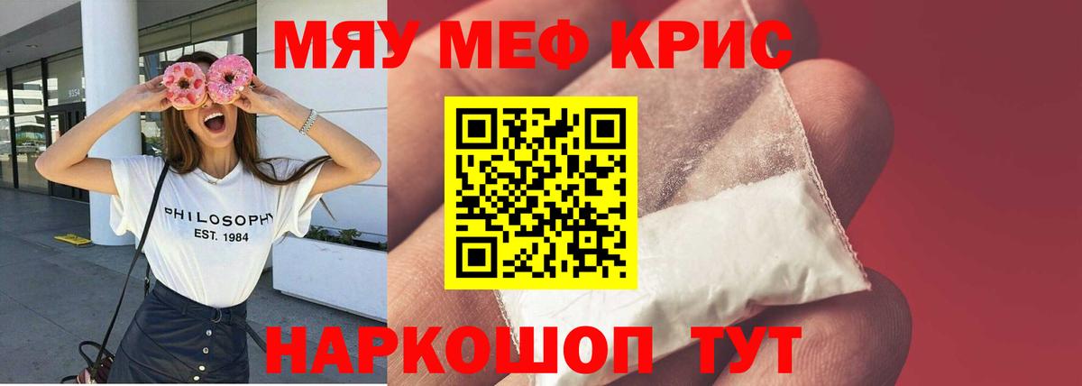 Ижевск  МЕФ  Вход с VPN  МЯУ-МЯУ mephedrone  МЕФ VHQ 