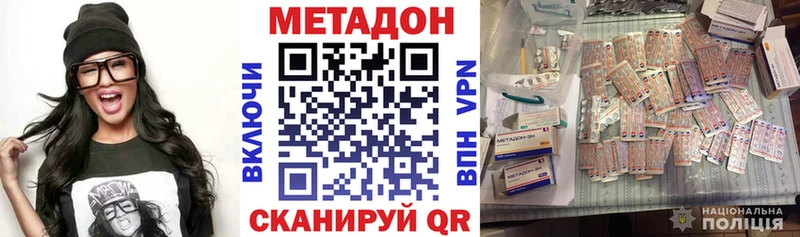 Метадон кристалл  Ижевск 