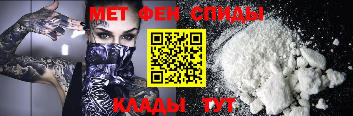 Ижевск  МЕТАМФЕТАМИН витя  Вход с VPN 